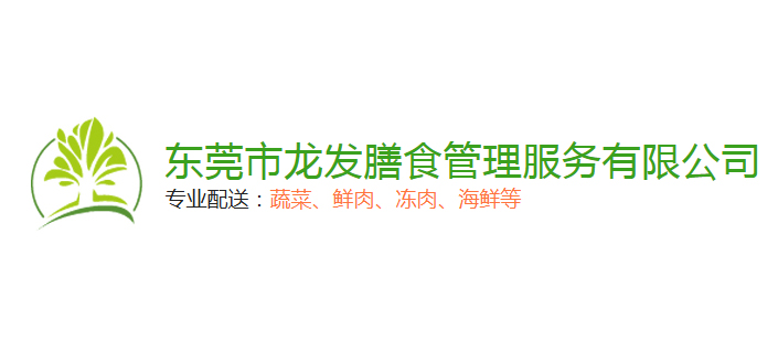 肇庆蔬菜